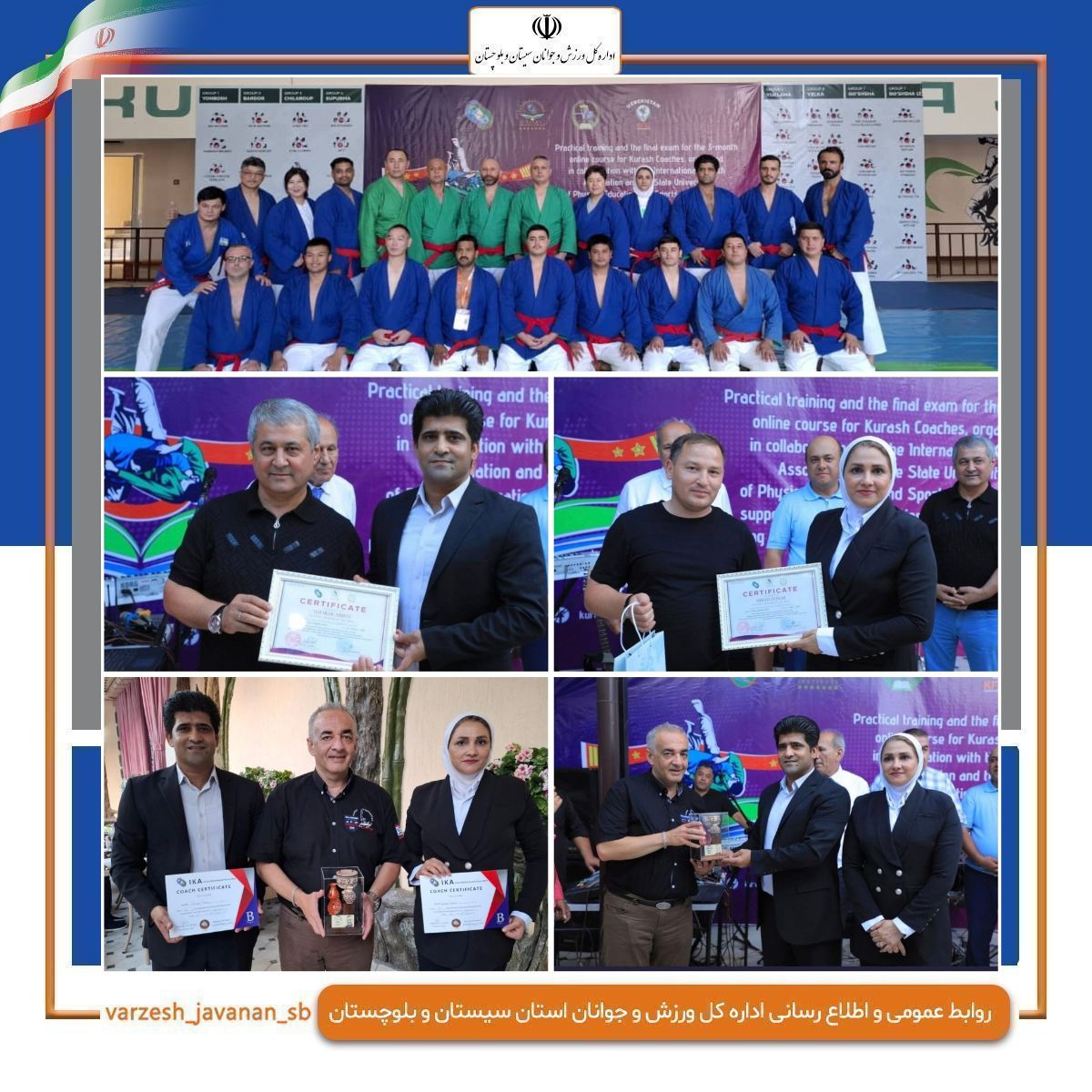 افتخاری بزرگ برای ورزش کوراش سیستان و بلوچستان در سطح جهانی