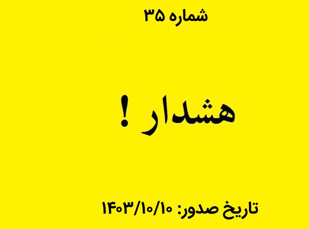افزایش سرعت وزش باد، کاهش محسوس دما ونخستین بارش زمستانی در سیستان و بلوچستان