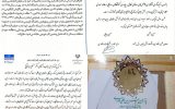 جوان نخبه سیستانی برای نخستین بار در تاریخ سیستان و بلوچستان برگزیده پنجمین جشنواره بین المللی فارابی شد