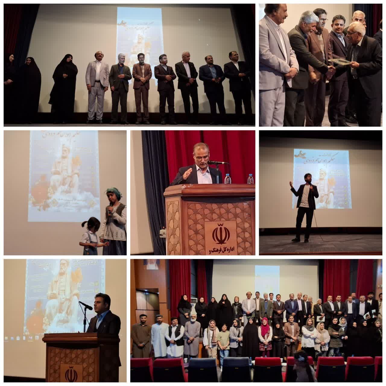 بزرگداشت حکیم ابوالقاسم فردوسی در زاهدان برگزار شد بزرگداشت حکیم ابوالقاسم فردوسی در زاهدان برگزار شد