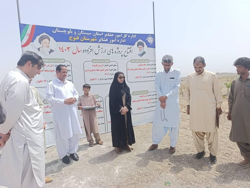 بهرهبرداری از پروژههای عمرانی و خدماتی عشایری فنوج در هفته شهدای خدمت بهرهبرداری از پروژههای عمرانی و خدماتی عشایری فنوج در هفته شهدای خدمت