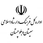 دوراهی فرهنگ و سیاست در سیستان و بلوچستان دوراهی فرهنگ و سیاست در سیستان و بلوچستان