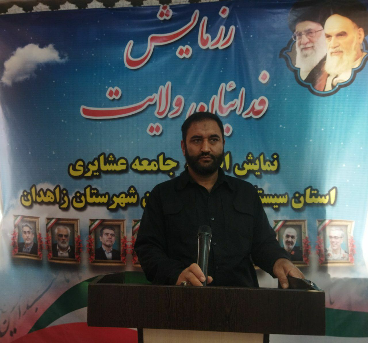 عشایر و طوایف سیستان و بلوچستان همواره آماده جانفشانی در راه دفاع از میهن هستند عشایر و طوایف سیستان و بلوچستان همواره آماده جانفشانی در راه دفاع از میهن هستند