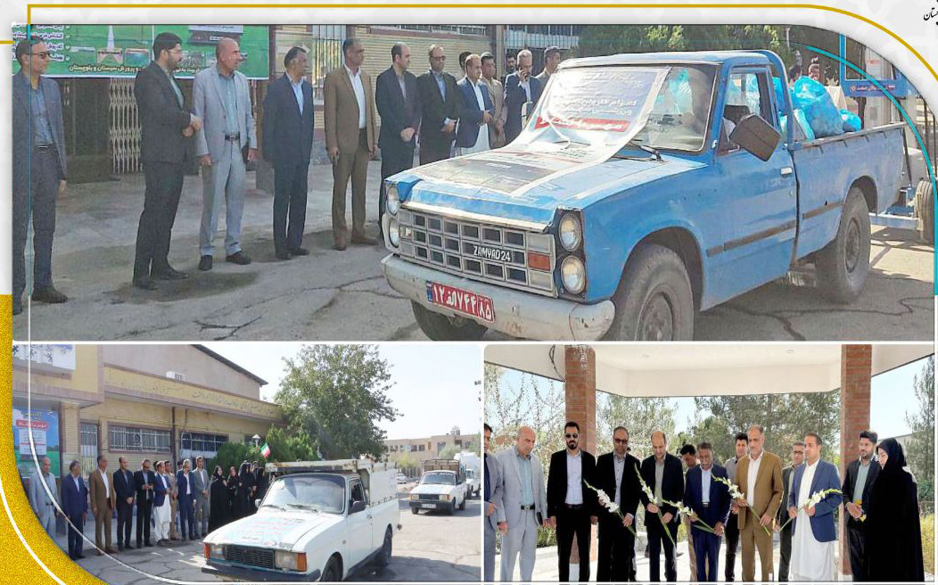 حرکت کاروان مهر با نشاط در زاهدان حرکت کاروان مهر با نشاط در زاهدان