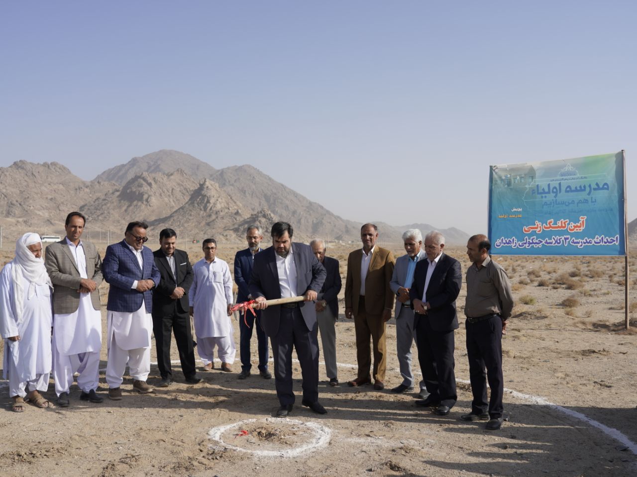 کلنگزنی مدرسه ۳ کلاسه در حسینآباد جیگولی زاهدان کلنگزنی مدرسه ۳ کلاسه در حسینآباد جیگولی زاهدان