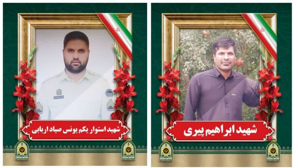 شهادت ۲ تن از کارکنان فرماندهی انتظامی “سیب و سوران “ شهادت ۲ تن از کارکنان فرماندهی انتظامی “سیب و سوران “