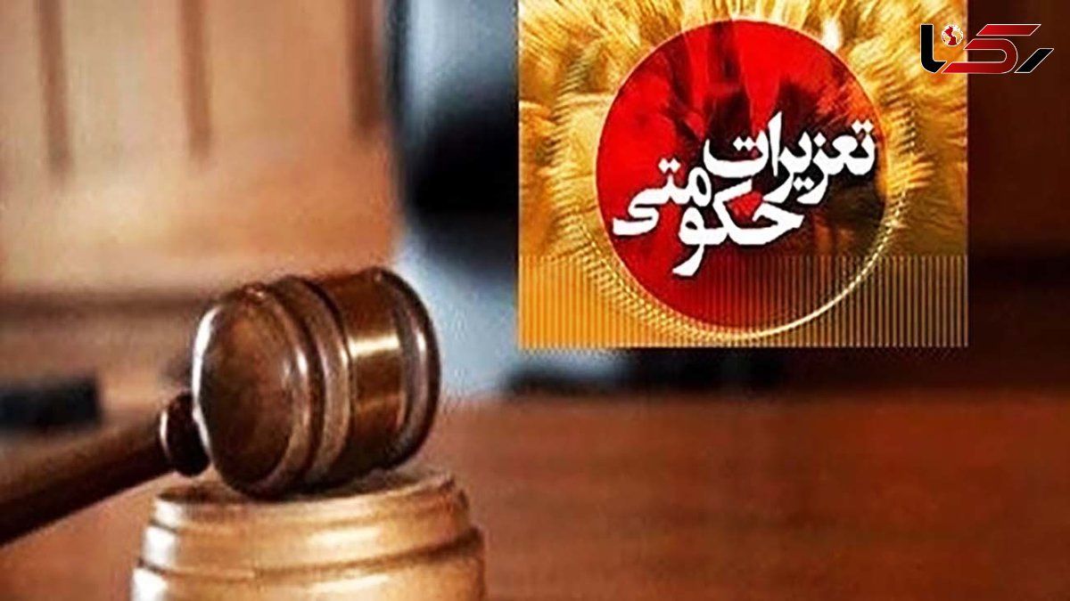 محکومیت ۵۸ میلیارد ریالی قاچاقچیان سوخت و جایگاه سوخت در نیکشهر محکومیت ۵۸ میلیارد ریالی قاچاقچیان سوخت و جایگاه سوخت در نیکشهر