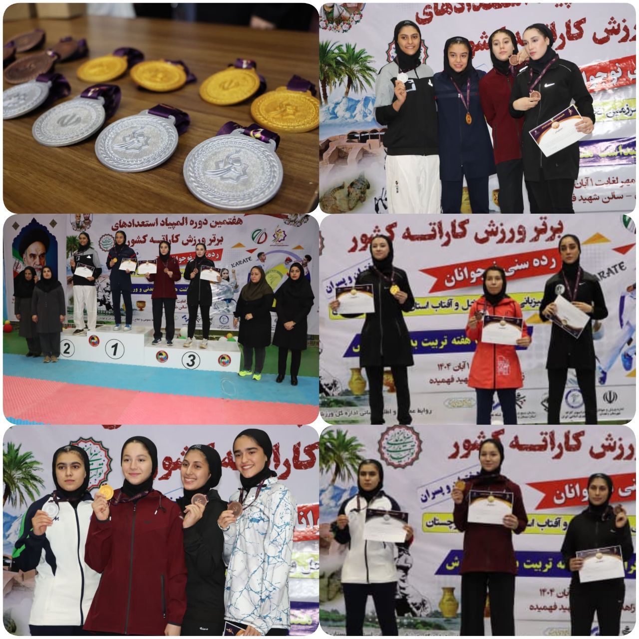 اختتامیه باشکوه هفتمین دوره المپیاد استعدادهای برتر ورزشی کشور در رشته کاراته دختران اختتامیه باشکوه هفتمین دوره المپیاد استعدادهای برتر ورزشی کشور در رشته کاراته دختران