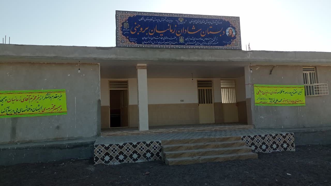 افتتاح ۲ مدرسه سهکلاسه در شهرستان دلگان با مشارکت خیرین نیکاندیش افتتاح ۲ مدرسه سهکلاسه در شهرستان دلگان با مشارکت خیرین نیکاندیش