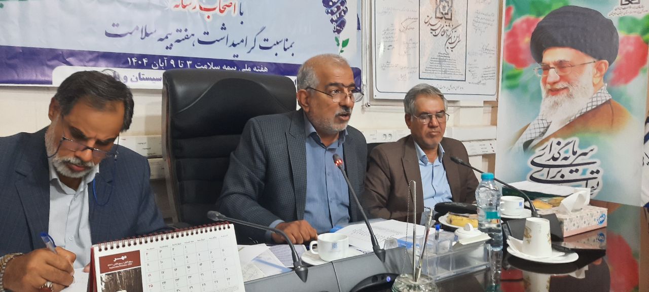 افزون بر ۲ میلیون و ۷۰۰ هزار نفر زیر پوشش خدمات بیمه سلامت سیستان و بلوچستان قرار دارند افزون بر ۲ میلیون و ۷۰۰ هزار نفر زیر پوشش خدمات بیمه سلامت سیستان و بلوچستان قرار دارند