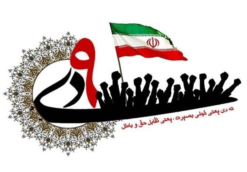 قدردانی شورای هماهنگی تبلیغات اسلامی از حضور مردم غیور سیستان و بلوچستان در مراسم یوم‌الله نهم دی