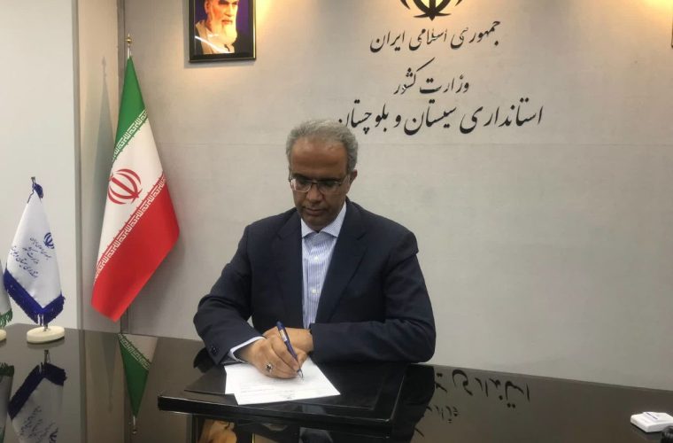 پیام استاندار سیستان و بلوچستان  در گرامیداشت “روز ملی شوراها